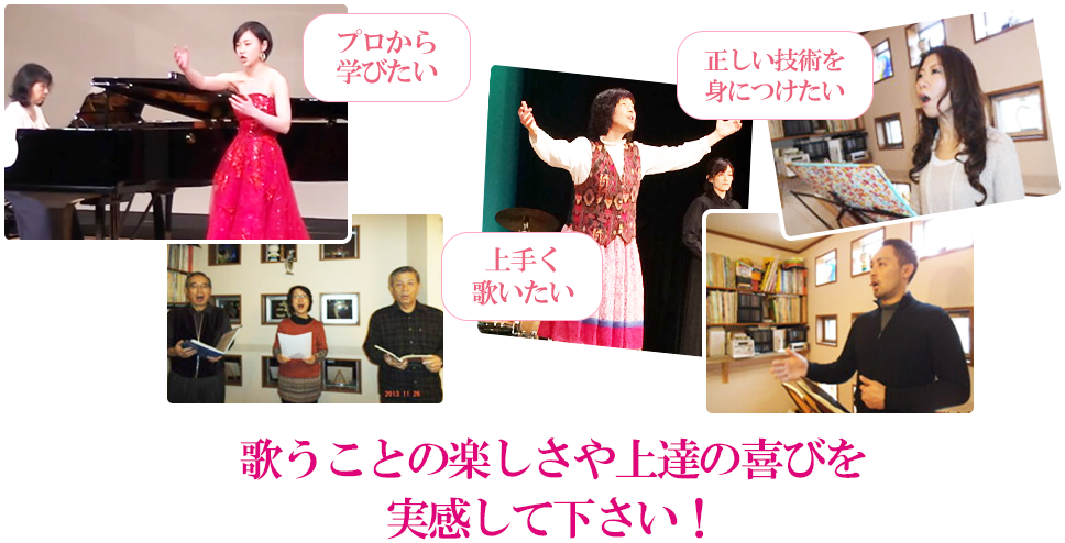 声楽レッスン